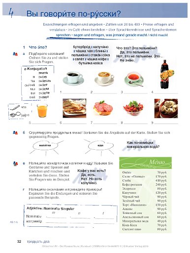 Lektion 4: Вы говори́те по-ру́сски?