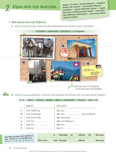 Lektion 2:  Είμαι από την Αυστρία.