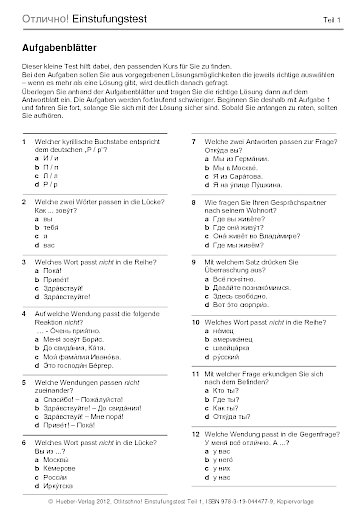 Aufgabenblätter und Antwortblatt – Teil 1